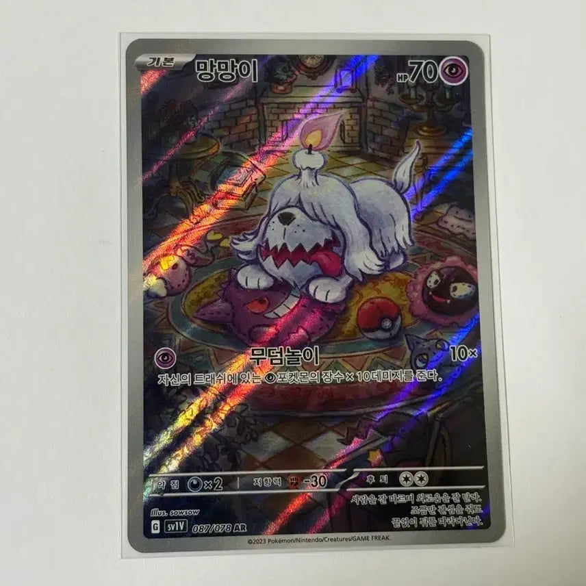 [BUNJANG] Pokemon Card Magikarp SR1V 087/078 AR / 포켓몬 카드 망망이 SR1V 087/078 AR