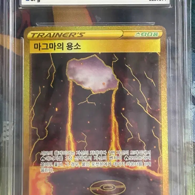 [BUNJANG] Pokemon Card Magma&
