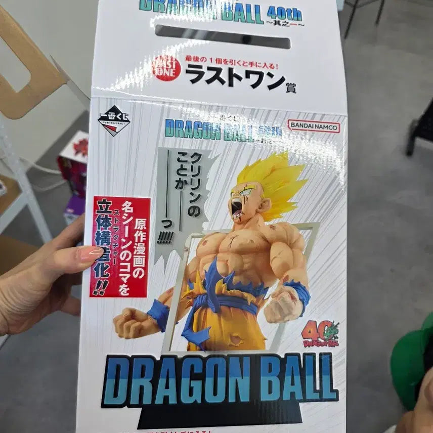 [BUNJANG] Dragon Ball 40th Anniversary A.B. Last One Prize / 드래곤볼 40주년 A.B.라스트원_칼박