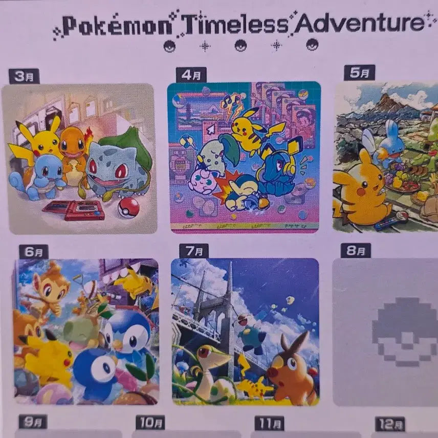 [BUNJANG] Pokemon Center 30th Anniversary Timeless Adventure Acrylic Block, Keyholder, Clear File / 포켓몬 센터 30주년 타임리스 어드벤처 아크릴 블록 키홀더 클리어파일