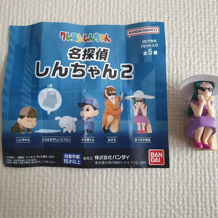 [BUNJANG] Bandai Crayon Shin-chan Detective Nannies Gacha Figure / 짱구 명탐정 가챠 나미리
