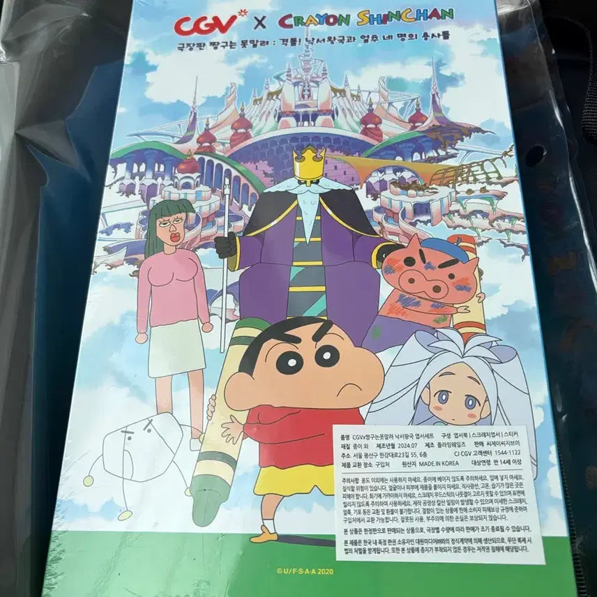 [BUNJANG] CGV Crayon Shin-chan: Mystery of the Battenburg Castle Set of Postcards (Sealed) / CGV 짱구는 못말려 낙서왕국 엽서세트 미개봉