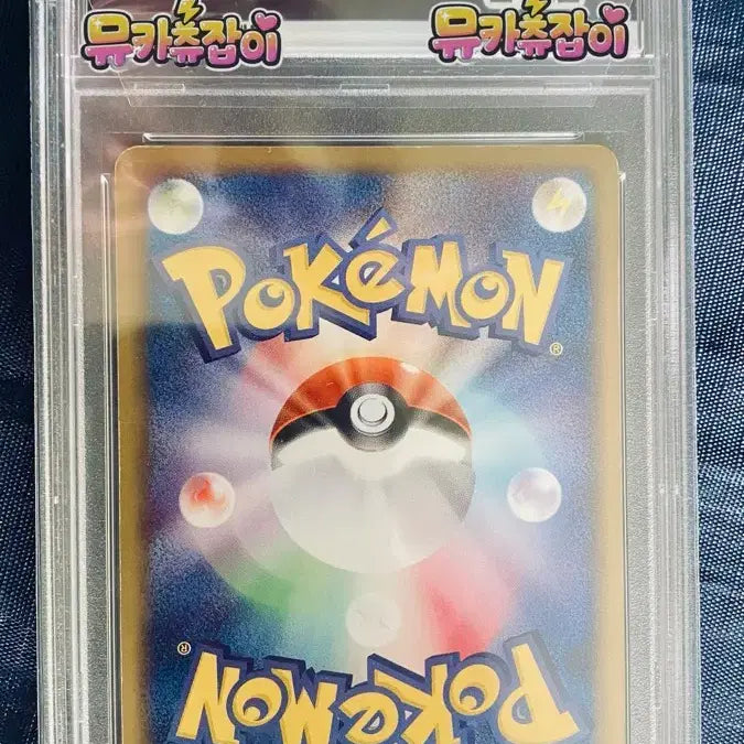 [BUNJANG] Pokemon Dark Tyranitar Holo 1st Edition Japanese PSA 7 (2004) / [PSA7] 2004 악의 마기라스 홀로 1st Edition | 일판