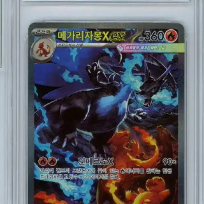 [BUNJANG] Pokemon Card Mega Charizard X EX SAR BRG 9 Graded / 포켓몬카드 메가리자몽X EX sar brg 9