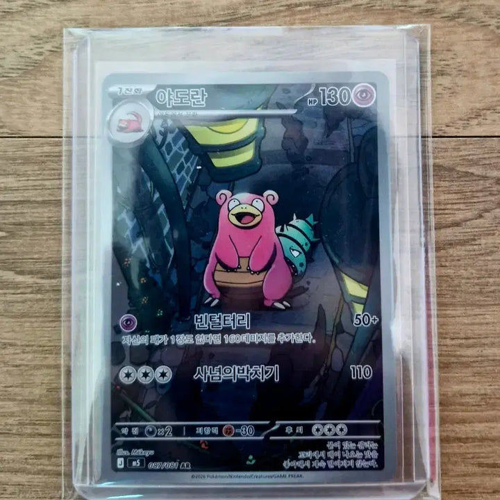 [BUNJANG] Yadollaren AR Card / 야도란 ar