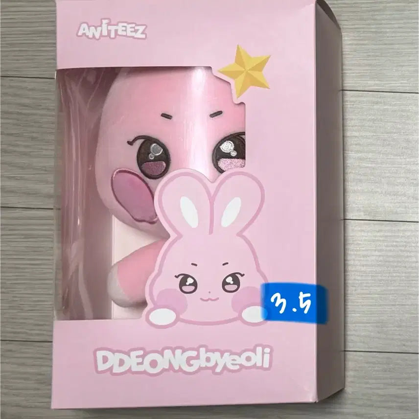 [BUNJANG] ATEEZ ATEEZ Seongyeol Plush Doll / 에이티즈 애니티즈 떵별이 봉제인형