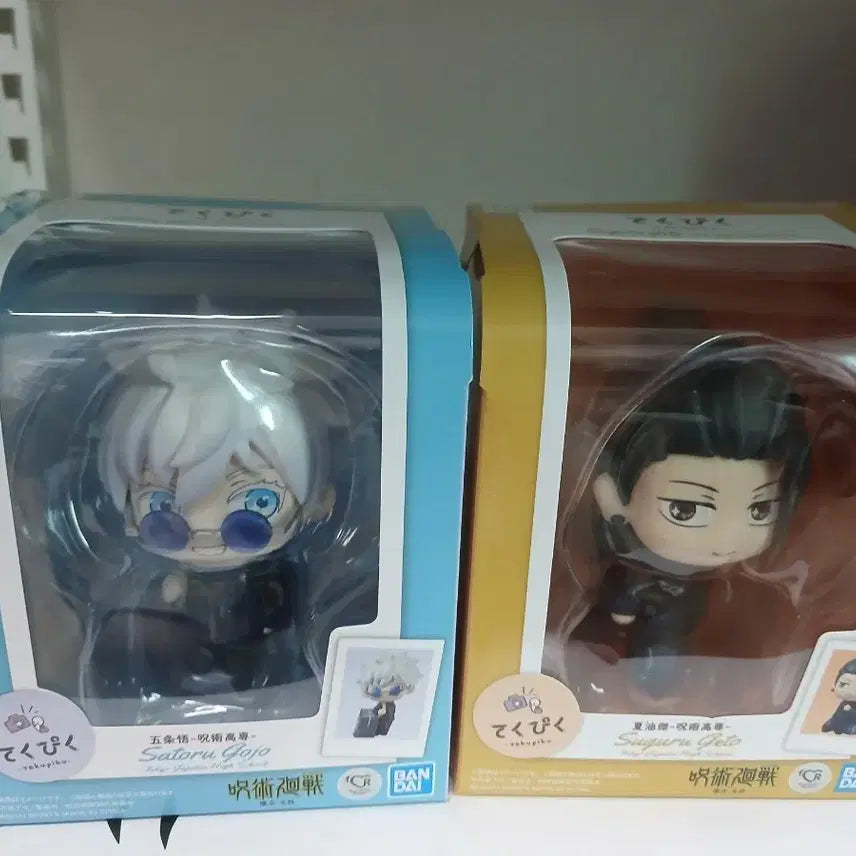 [BUNJANG] Gojo &amp; Geto Tekupiku Figure Set / 고죠게토 테쿠피쿠