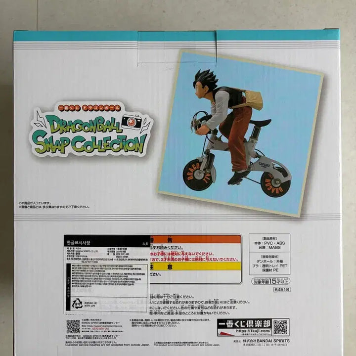 [BUNJANG] Dragon Ball Snap Collection Son Gohan Figure / 드래곤볼 스냅컬렉션 손오반