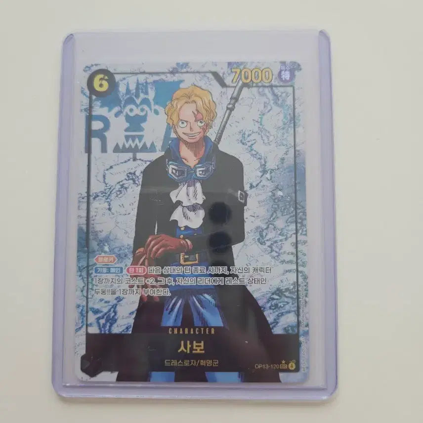 [BUNJANG] One Piece Card Sabo OP13-120 SEC Parallel / 원피스 카드 사보 OP13-120 sec 페러럴