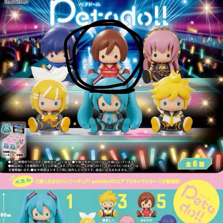 [BUNJANG] Hatsune Miku PetaDoll Piapro Characters Rement Gacha Figure Meiko (Sealed) / ^미개봉)하츠네 미쿠 페타돌 피아프로 캐릭터즈 리멘트 피규어 가챠_ 메이코