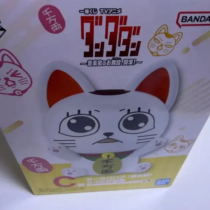 [BUNJANG] Dandadan Music Room&