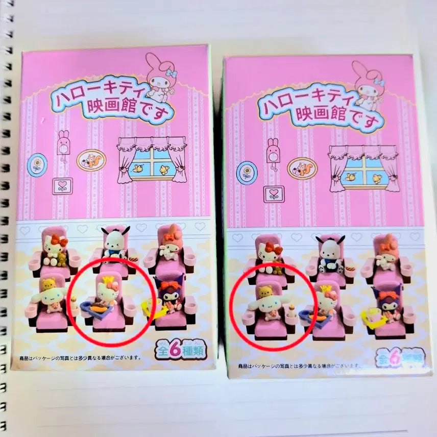 [BUNJANG] Sanrio Hello Kitty Cinema Seat Figure 2 Types Bundle Set (Sealed) / 미개봉) 헬로키티 영화관입니다 피규어 2종 일괄 세트