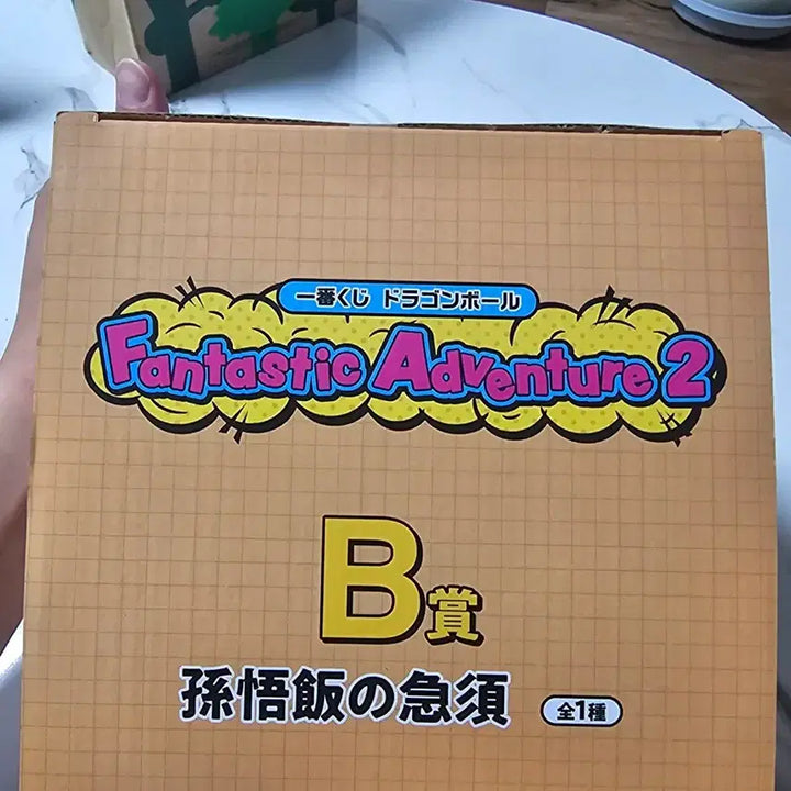 [BUNJANG] Dragon Ball Ichiban Kuji Fantastic Adventure Series B Son Gohan Teapot / 드래곤볼 손오공 찻주전자 B상