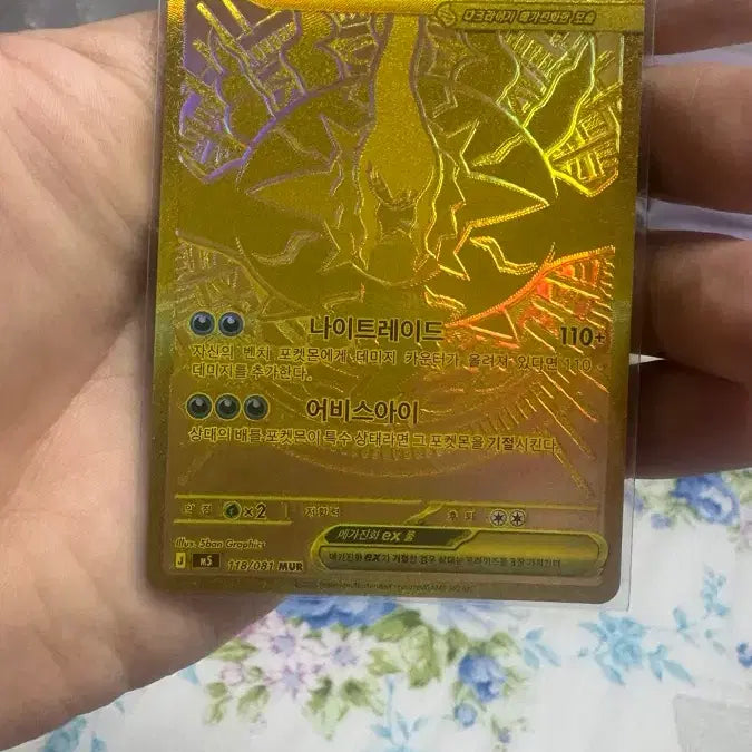[BUNJANG] Pokemon Darkrai Mur + Sar / (개별구매O)포켓몬스터 다크라이mur+sar 팝니다.