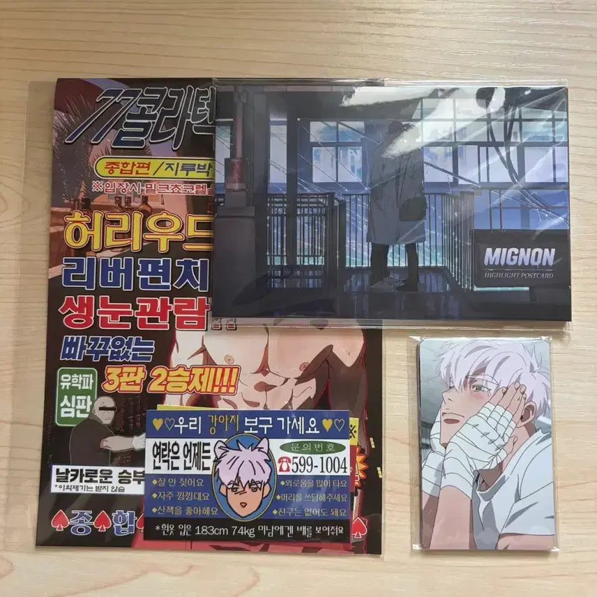 [BUNJANG] Min Yong Animation Tumblbug Photocard, POB, Postcard Bundle Set / 민용 텀블벅 애니메이션 포카 특전 엽서 일괄