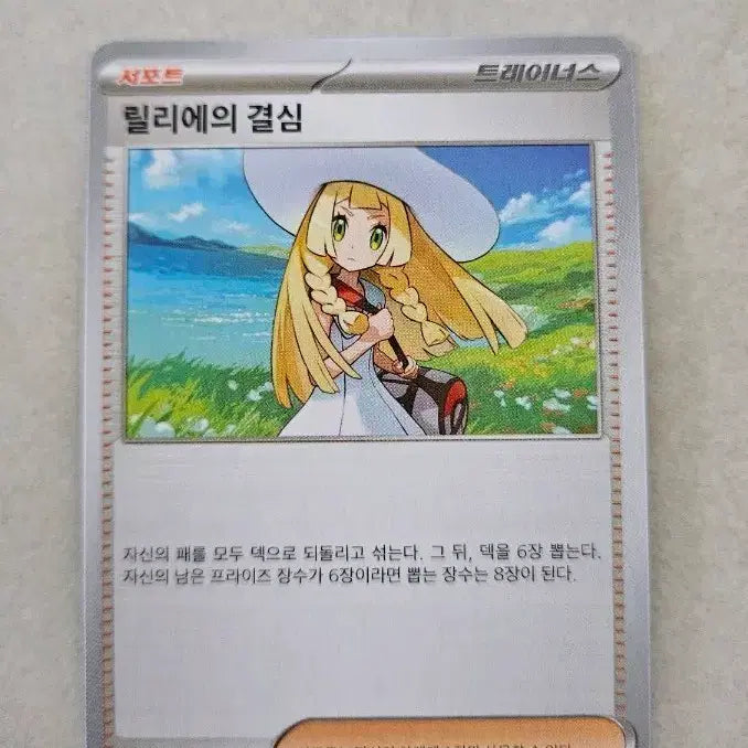 [BUNJANG] Pokemon Card Rilliane&