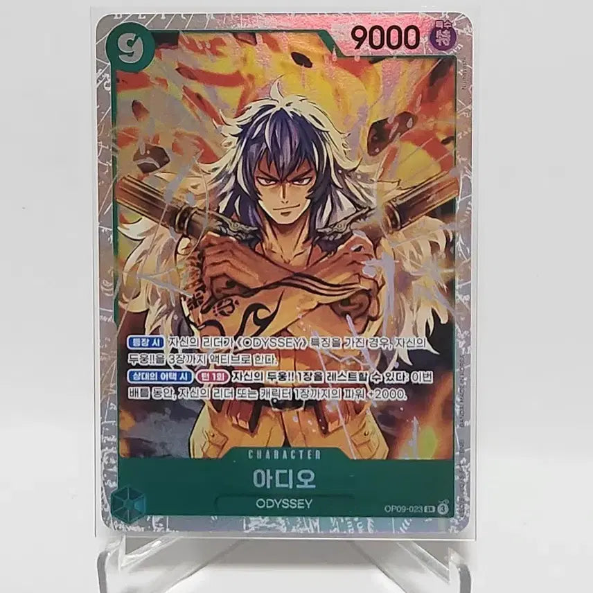 [BUNJANG] One Piece Card Adio SR OP09-023 / (한판) 원피스카드 아디오 sr op09-023