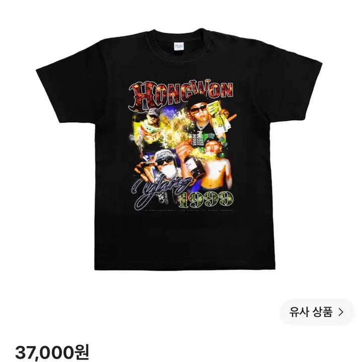 [BUNJANG] YB Kimssine Half-Sleeve T-Shirt Oversize / 양홍원 김씨네 반팔 YB 힙합플레이야 엠디 영비 슬로모 오보에