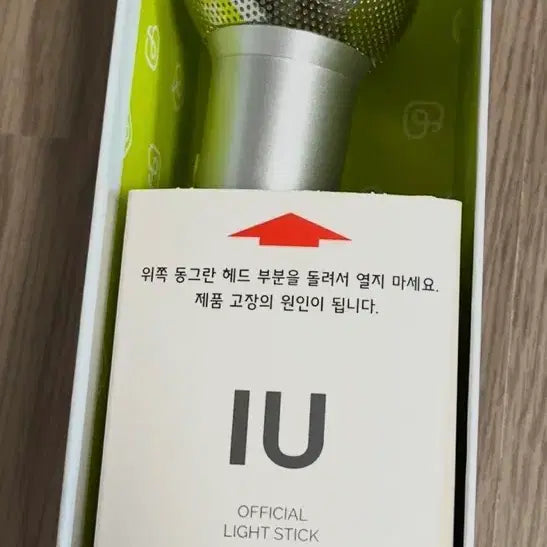 [BUNJANG] IU 1st Gen Silver AIKE Lightstick / 아이유 응원봉 실버 아이크 1기 응원봉