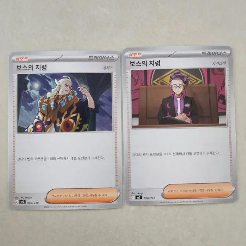 [BUNJANG] Pokemon Card Trainer&