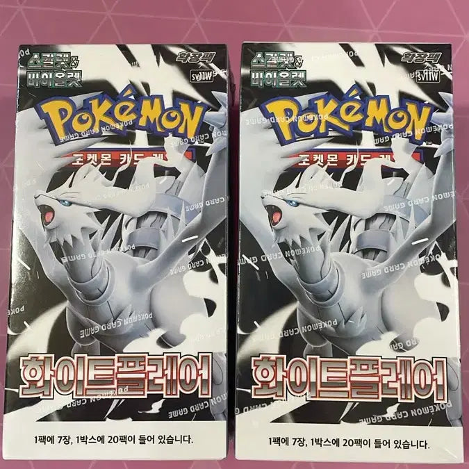 [BUNJANG] Pokemon White Flare Expansion Pack 2 Boxes / 포켓몬 화이트플레어