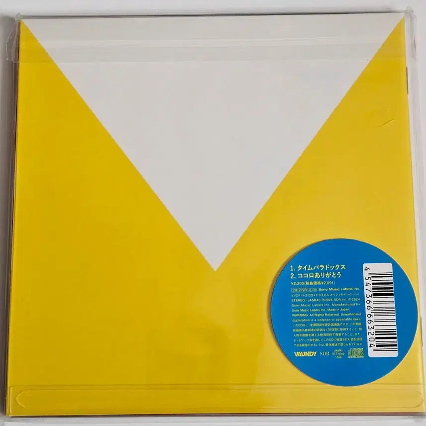 [BUNJANG] Vaundy Strobo &amp; Time Paradox Limited Edition CD Set / 원가양도) 바운디 vaundy strobo 타임 패러독스 앨범 CD 초회한정판