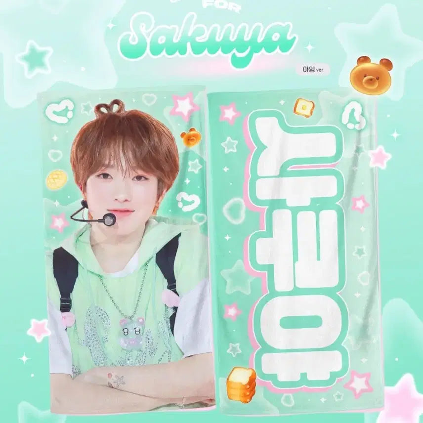 [BUNJANG] Sakura Ayin "Ahying" Slogan / 사쿠야 아잉 슬로건