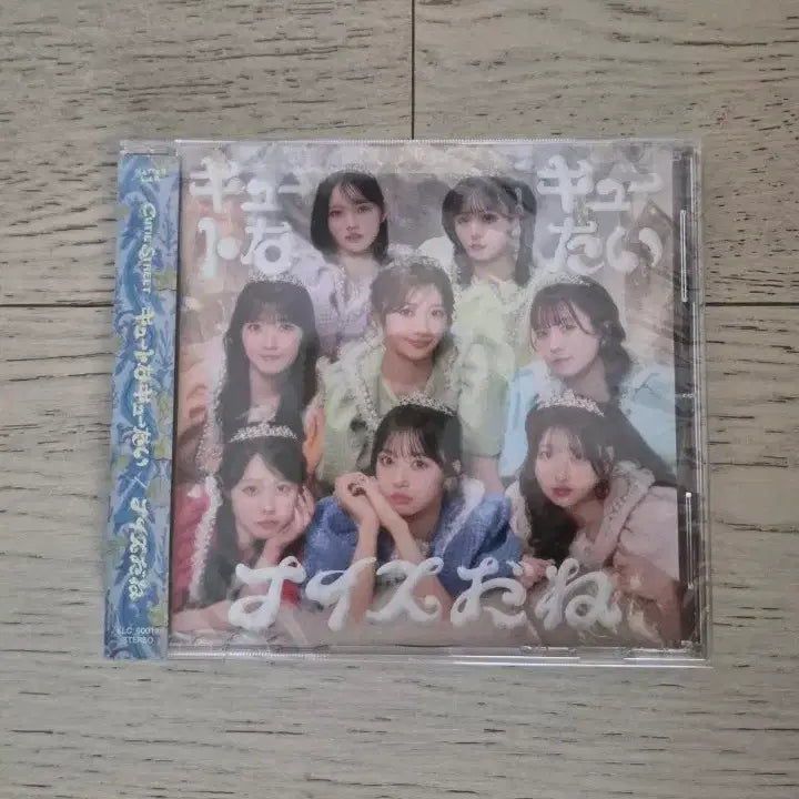 [BUNJANG] Q Street Cutie Street Cutona Cutie / Nice Day CD / 미개봉) 큐티스트리트 cd 큐토나큐타이/나이스다네
