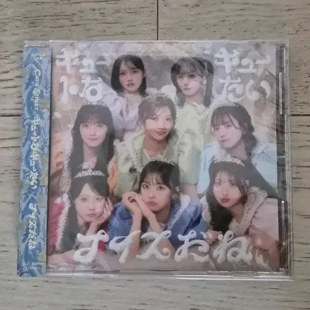 [BUNJANG] Q Street Cutie Street Cutona Cutie / Nice Day CD / 미개봉) 큐티스트리트 cd 큐토나큐타이/나이스다네