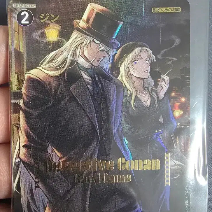 [BUNJANG] Detective Conan TCG Jin &amp; Vermouth Challenge Tournament Winner Promo Sealed / 명탐정 코난 TCG 진&amp;베르무트 챌린지전 우승 프로모 미개봉 판매합니다
