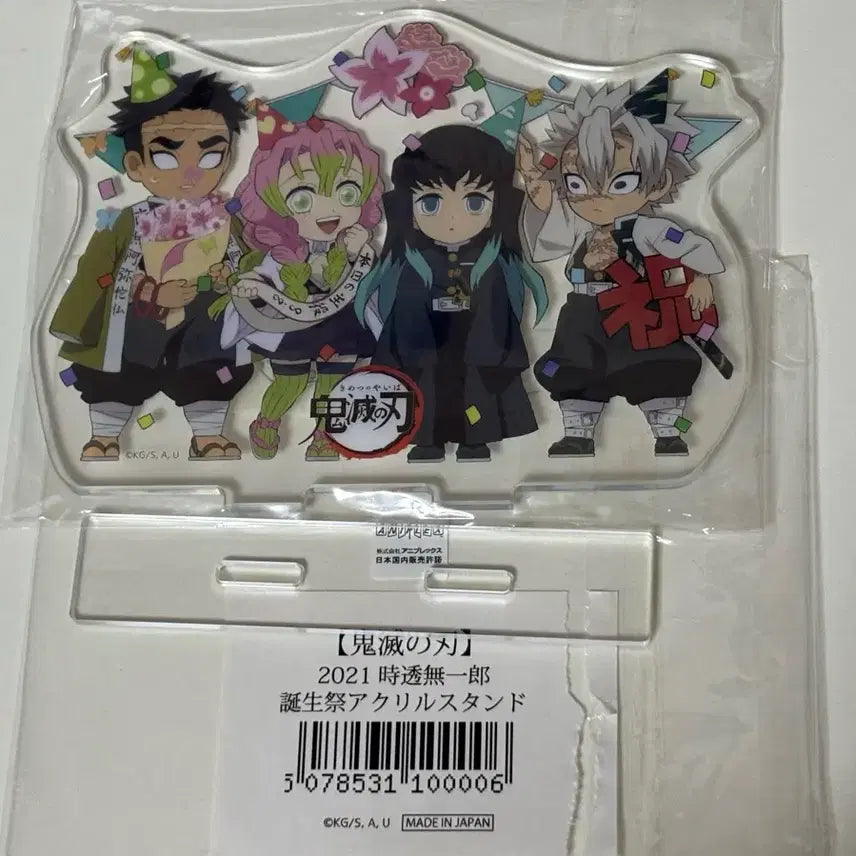 [BUNJANG] Demon Slayer Tokito Muichiro Birthday Festival Acrylic Stand 2021 / 귀멸의 칼날 2021 토키토 무이치로 생일제 아크릴 스탠드