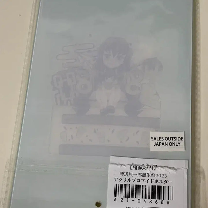 [BUNJANG] Demon Slayer Muichiro Tokito Birthday Bromide Holder Acrylic Stand / 귀멸의 칼날 무이치로 생일 브로마이드 홀더 아크릴 스탠드