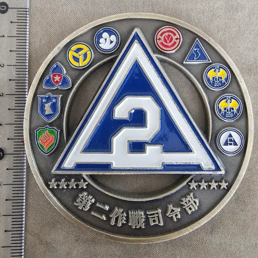 [BUNJANG] 2nd Operational Command Large Unit Coin / 제2작전사령부 대형 부대코인
