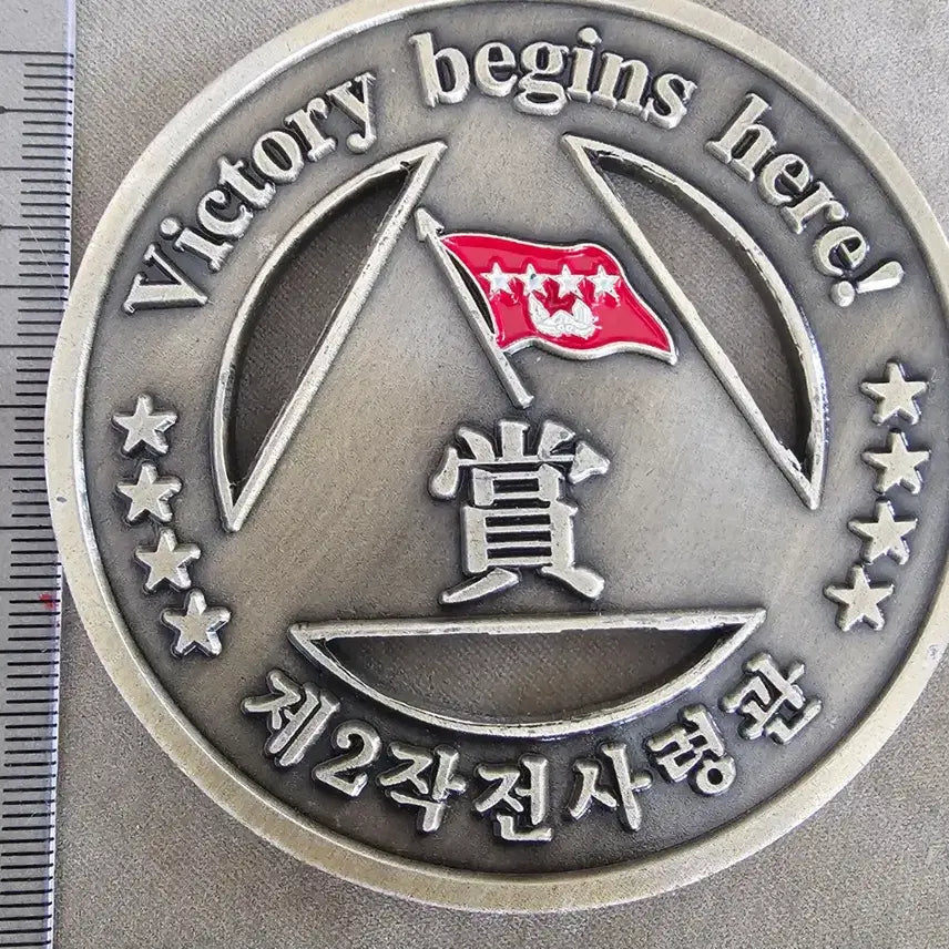 [BUNJANG] 2nd Operational Command Large Unit Coin / 제2작전사령부 대형 부대코인