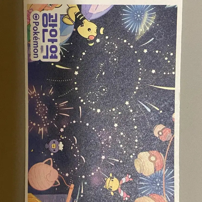 [BUNJANG] Busan Pokemon Subway Paper QR Ticket / 부산 포켓몬 지하철 종이 qr 종이 승차권