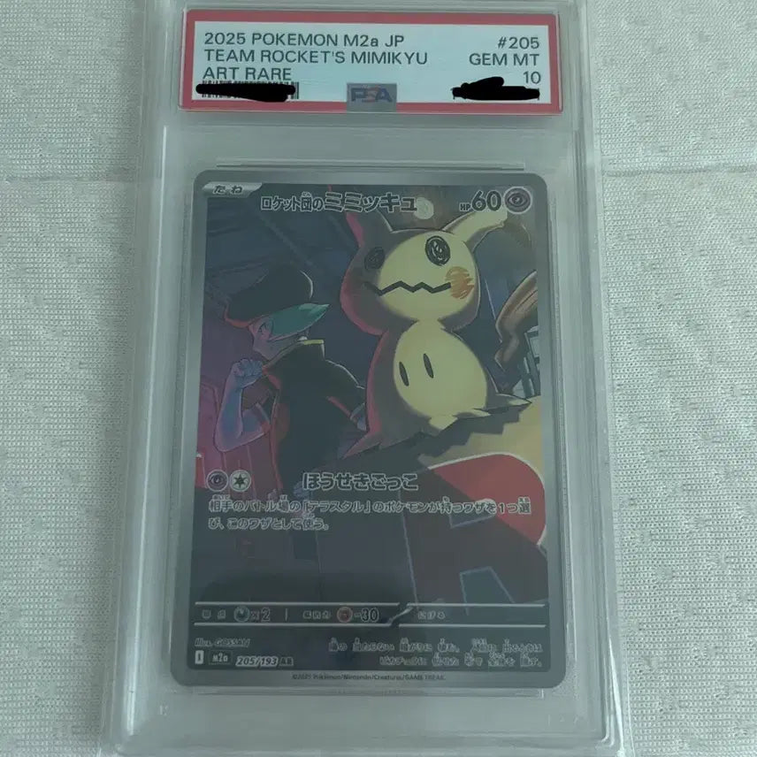 [BUNJANG] Pokemon Card Team Rocket&