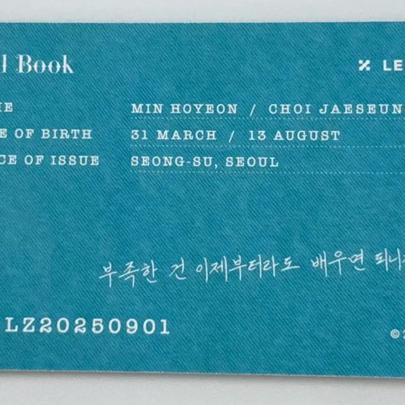 [BUNJANG] LE SSERAFIM Full Bloom Entry Benefit Membership Card / 풀북 레봄 입장 특전 양도합니다 입특 명함 멤버십 카드