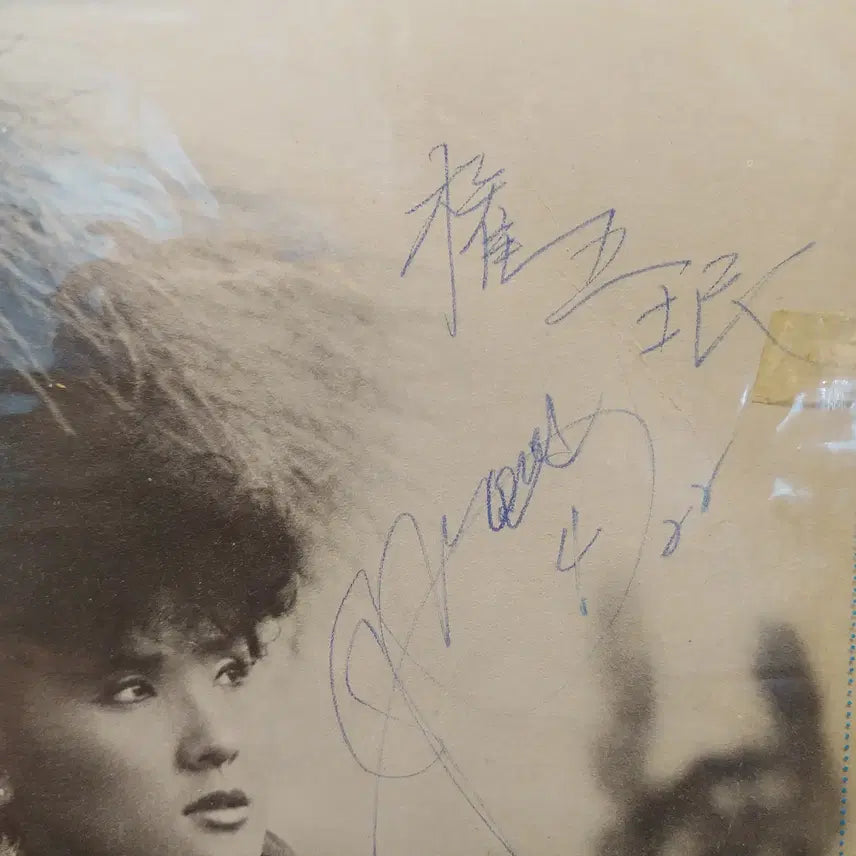 [BUNJANG] Kim Soo Hee Signed LP &