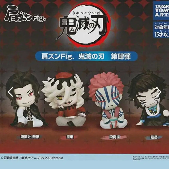 [BUNJANG] Demon Slayer Kimetsu no Yaiba Shoulder Sit Gacha Figure Bundle Set / 귀멸의 칼날 어깨쿵가챠 일괄판매