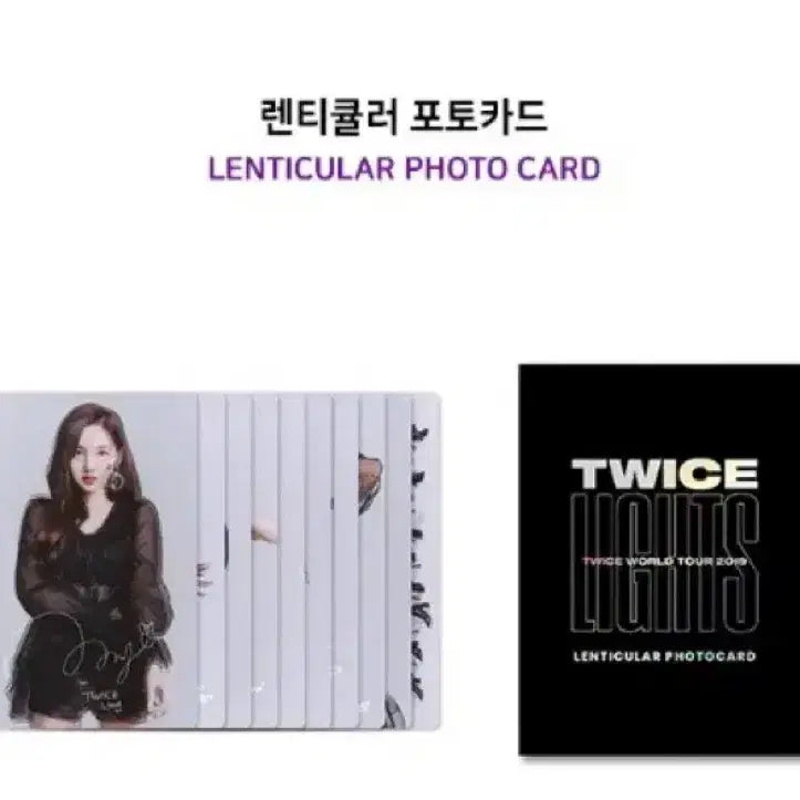 [BUNJANG] TWICE TWICELIGHTS Tour Lenticular Photocard / 트와이스 월드투어 렌티큘러 포카