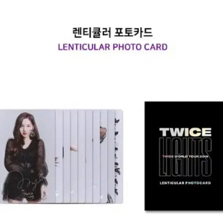 [BUNJANG] TWICE TWICELIGHTS Tour Lenticular Photocard / 트와이스 월드투어 렌티큘러 포카