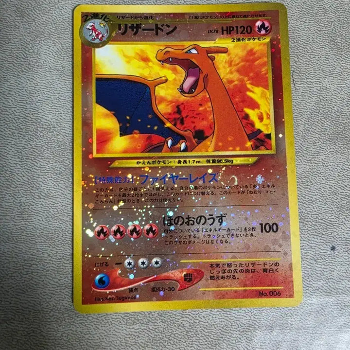 [BUNJANG] Pokemon Card Charizard 2000 Vintage / 포켓몬카드 2000년 리자몽 올드
