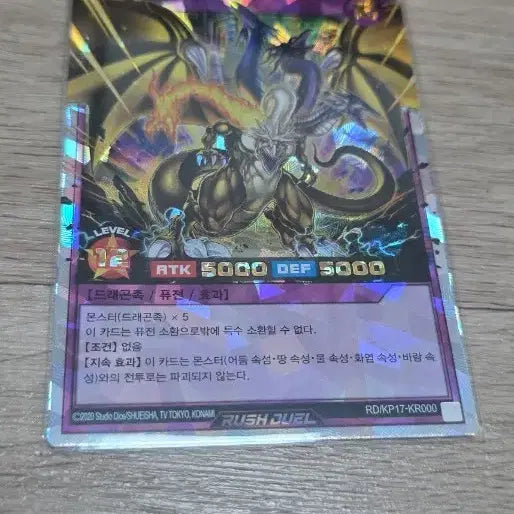 [BUNJANG] Rush Duel FGD Over Rush Card / 러시듀얼 FGD 오버러시 팝니다