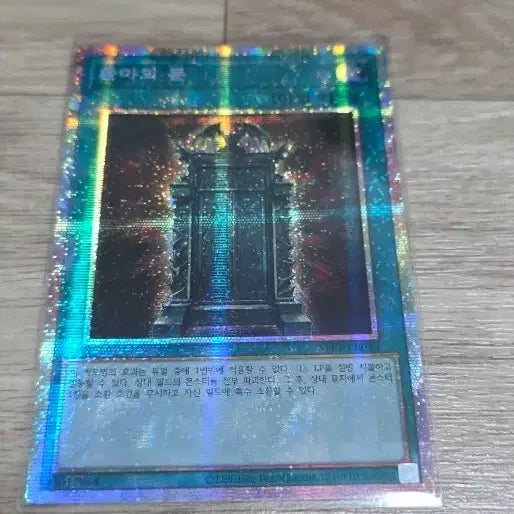 [BUNJANG] Yu-Gi-Oh! Phantom Knights of the Shadow Veil Prismatic Secret Rare / 유희왕 환마의문 프싴 팝니다