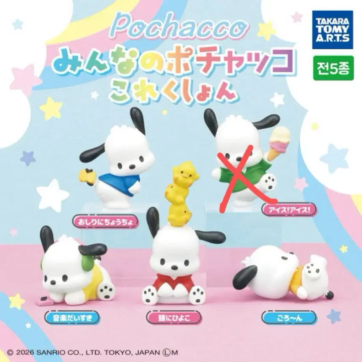 [BUNJANG] Pochacco Gachapon Figure 4-Piece Set / 모두의포차코 가챠 피규어 4종 세트