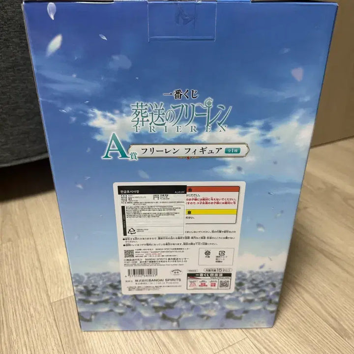 [BUNJANG] Frieren: Beyond Journey&