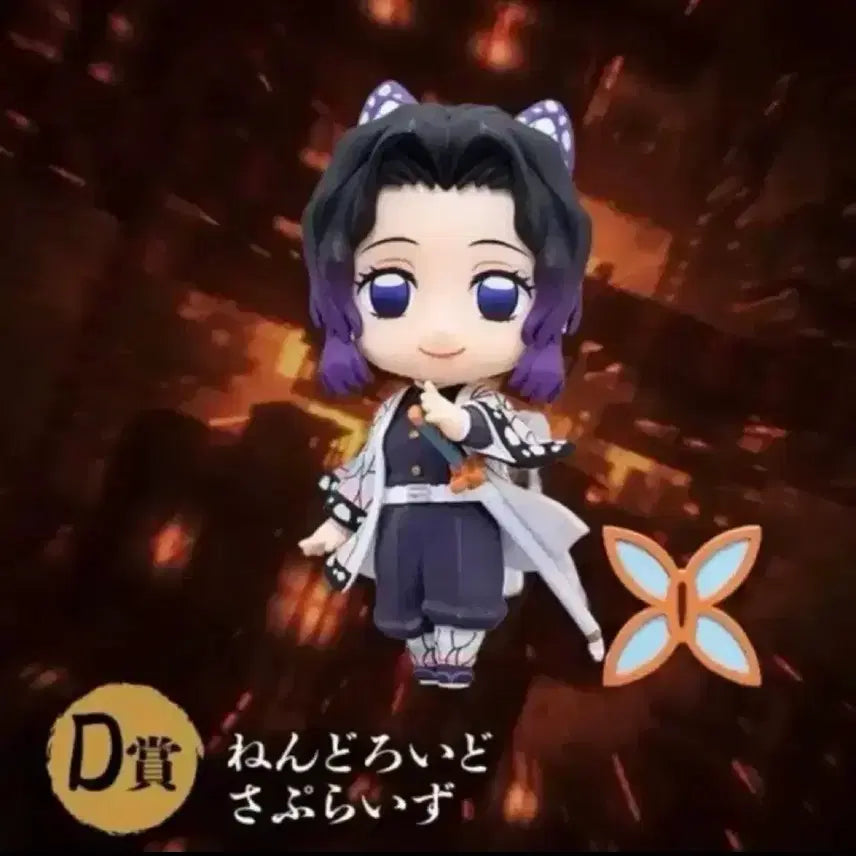[BUNJANG] Demon Slayer Shinobu Kocho Nendoroid Aniplex Kuji D Prize / 귀멸의칼날 시노부 넨도로이드 애니플렉스 쿠지 D상