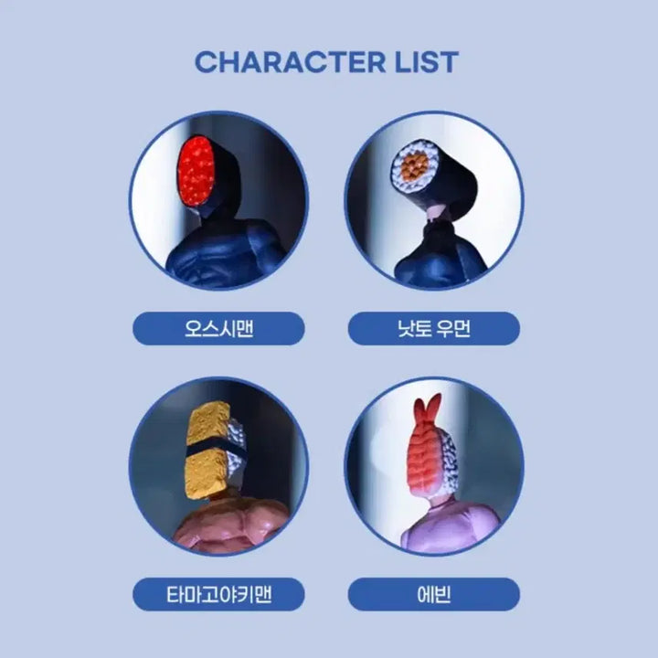 [BUNJANG] Ken Elephant Osushimen Gacha Figure Set / 켄엘리펀트 오스시맨 (OSUSHIMEN) 가챠 판매합니다