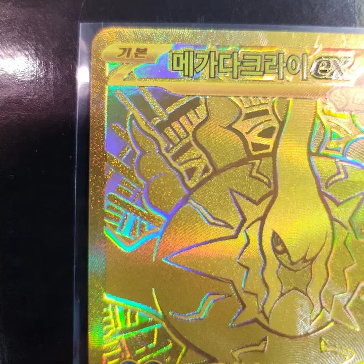 [BUNJANG] Pokemon Card Mega Darkrai MUR / [급처] 포켓몬카드 메가 다크라이 MUR 팔아요!