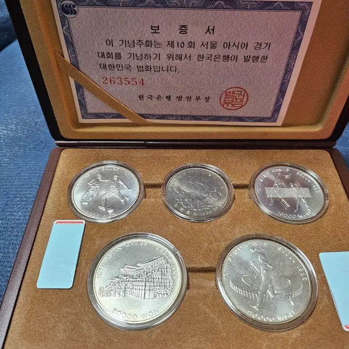 [BUNJANG] 1986 Seoul Asian Games Commemorative Coin Set / 1986 서울 아시안게임 기념주화 세트